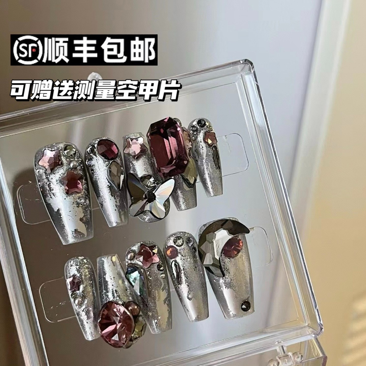 【毛利美甲事务所】绝版 暗夜 银色紫色 未来战士 施华洛穿戴甲定制