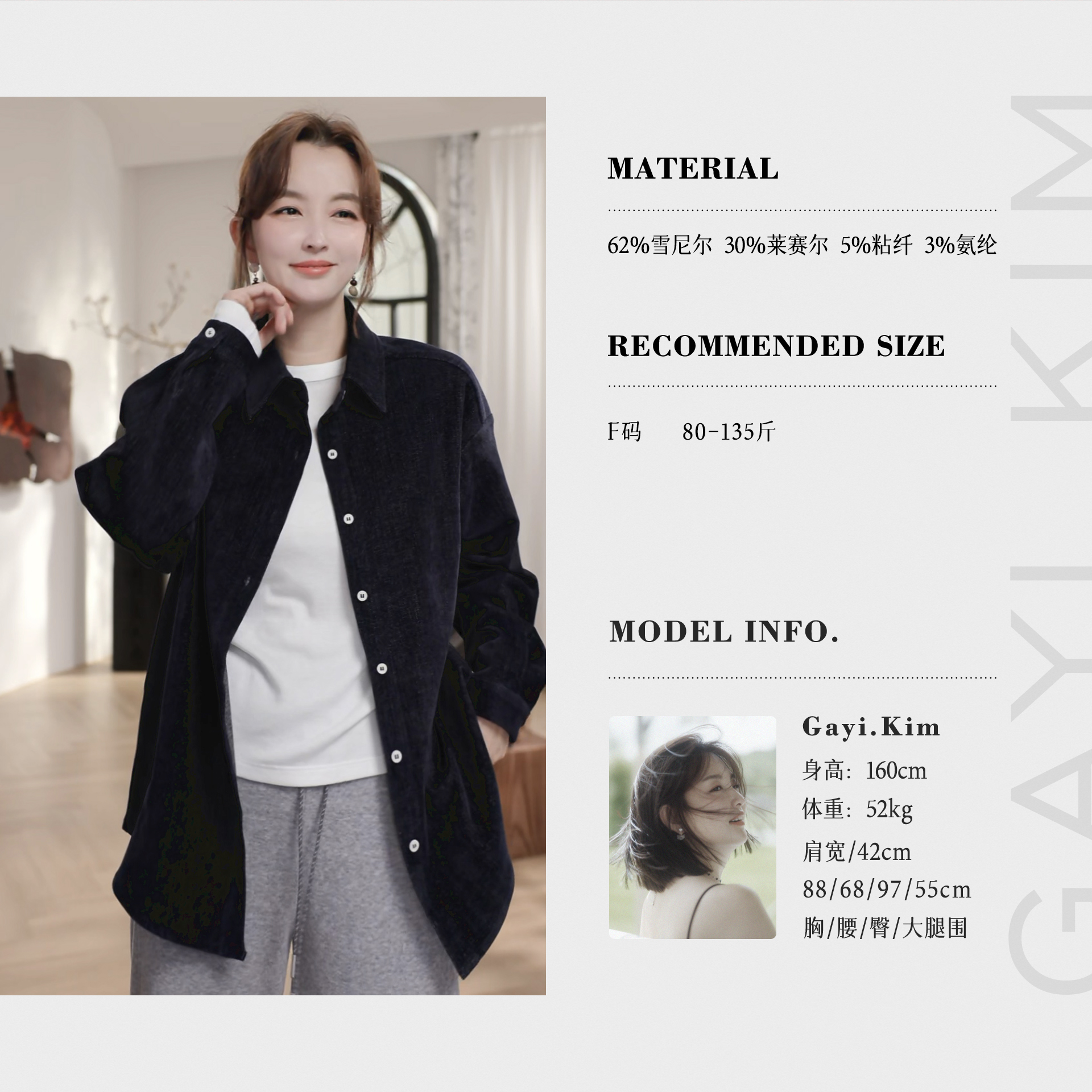 珈伊-【云昭诗意】冬季韩系时尚通勤叠搭翻领单排扣磨毛衬衫女