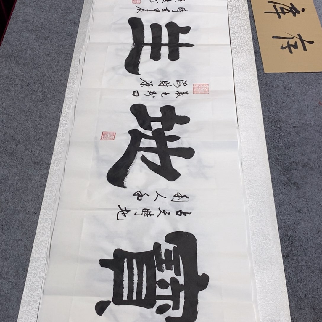 书法书法作品欣赏，