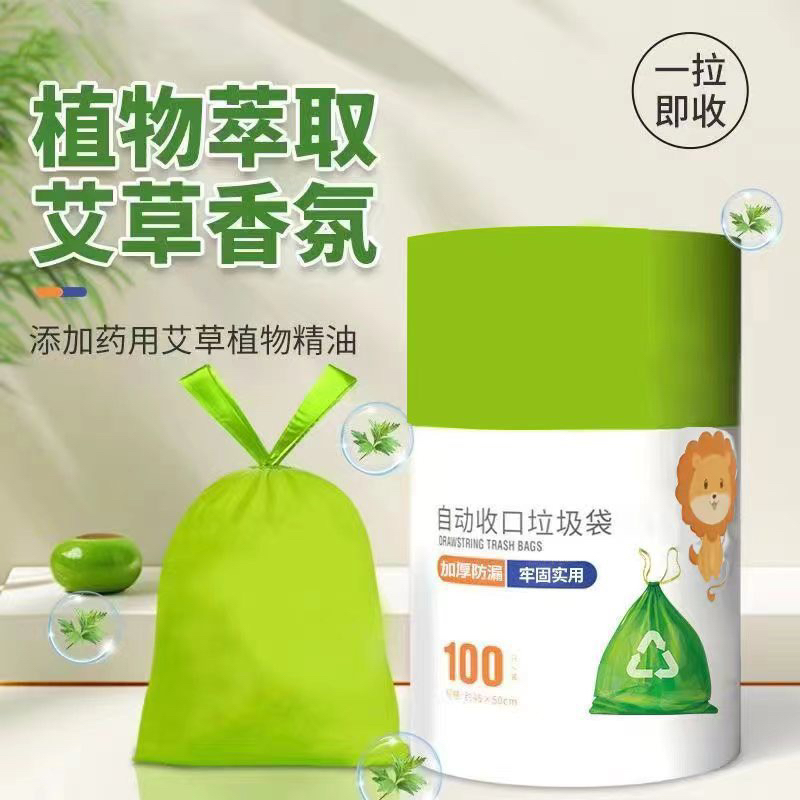 【助力专属】新款艾草驱蚊抽绳垃圾袋加大加厚一次性学生宿舍垃圾袋