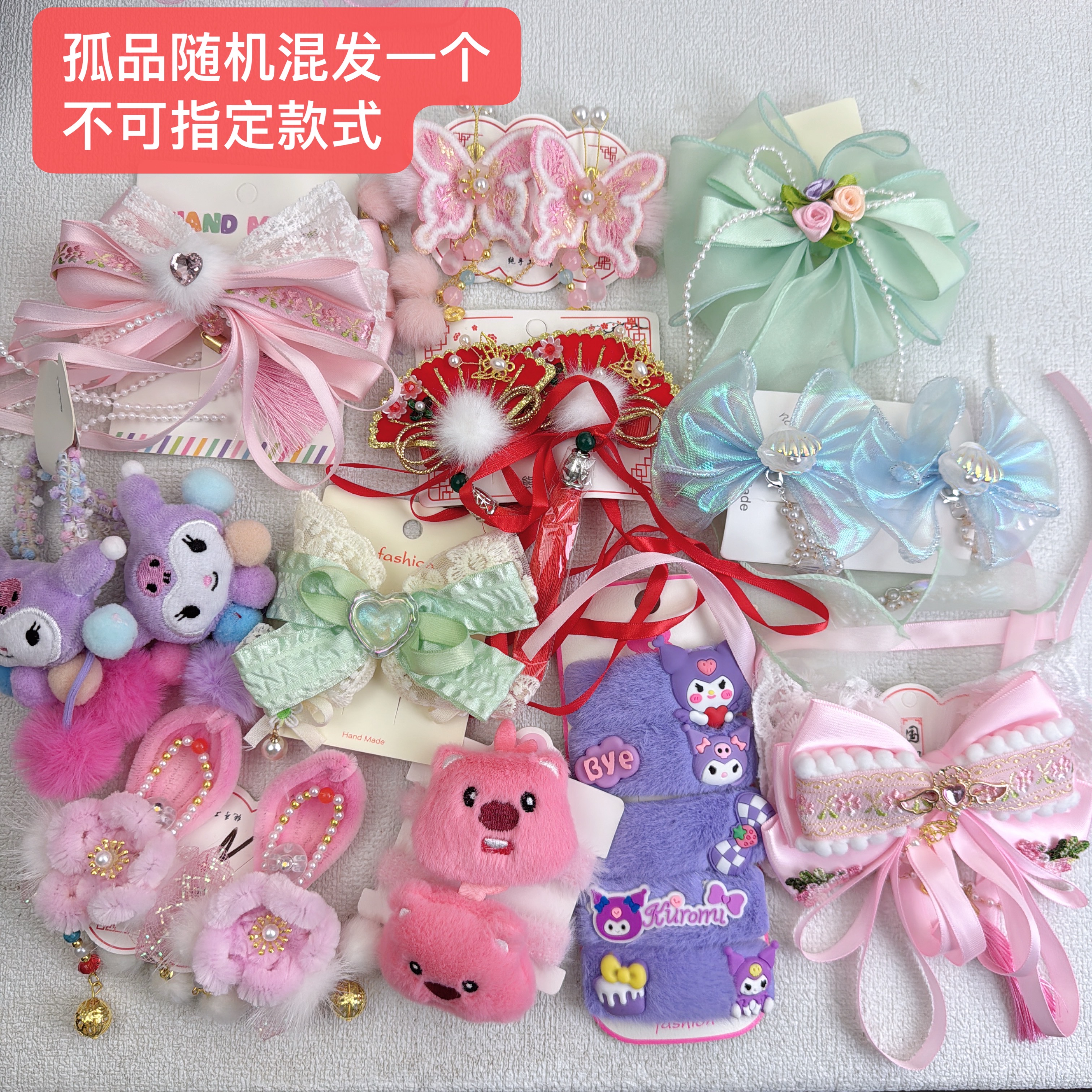 儿童发饰饰品仓库孤品随机一个（不以图片为准）