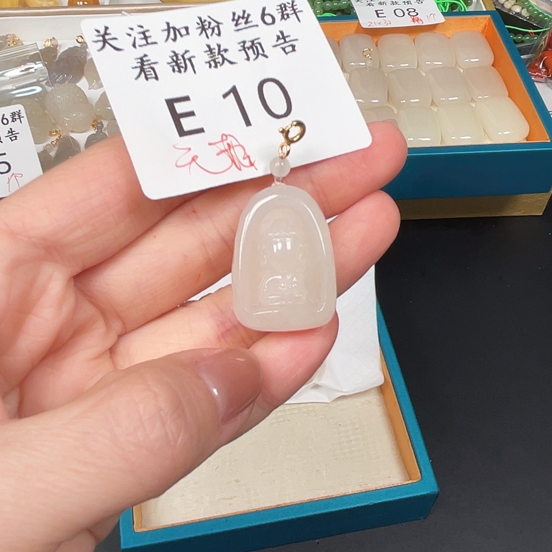 和田玉珠宝半成品未镶嵌E10