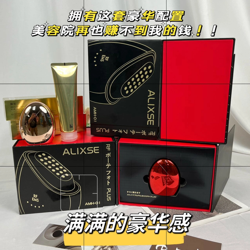 【免费试用15天】【日本品牌ALIXSE】19级黄金点阵胶原炮美容仪1
