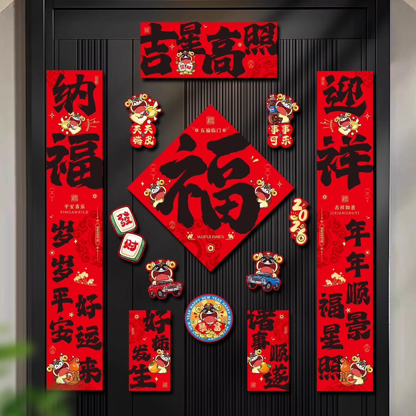 真磁吸对联2026马年春联新款入户门对联过年家用春联磁性福字门贴