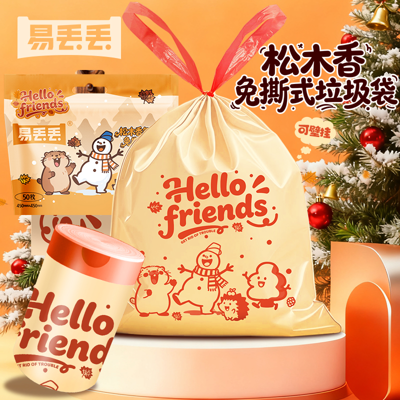 松木香加厚免撕抽取式抽绳家用一次性可爱两用卷式垃圾袋
