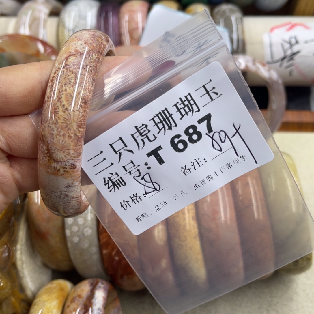 ღ****硅化珊瑚（珊瑚玉）未镶嵌h