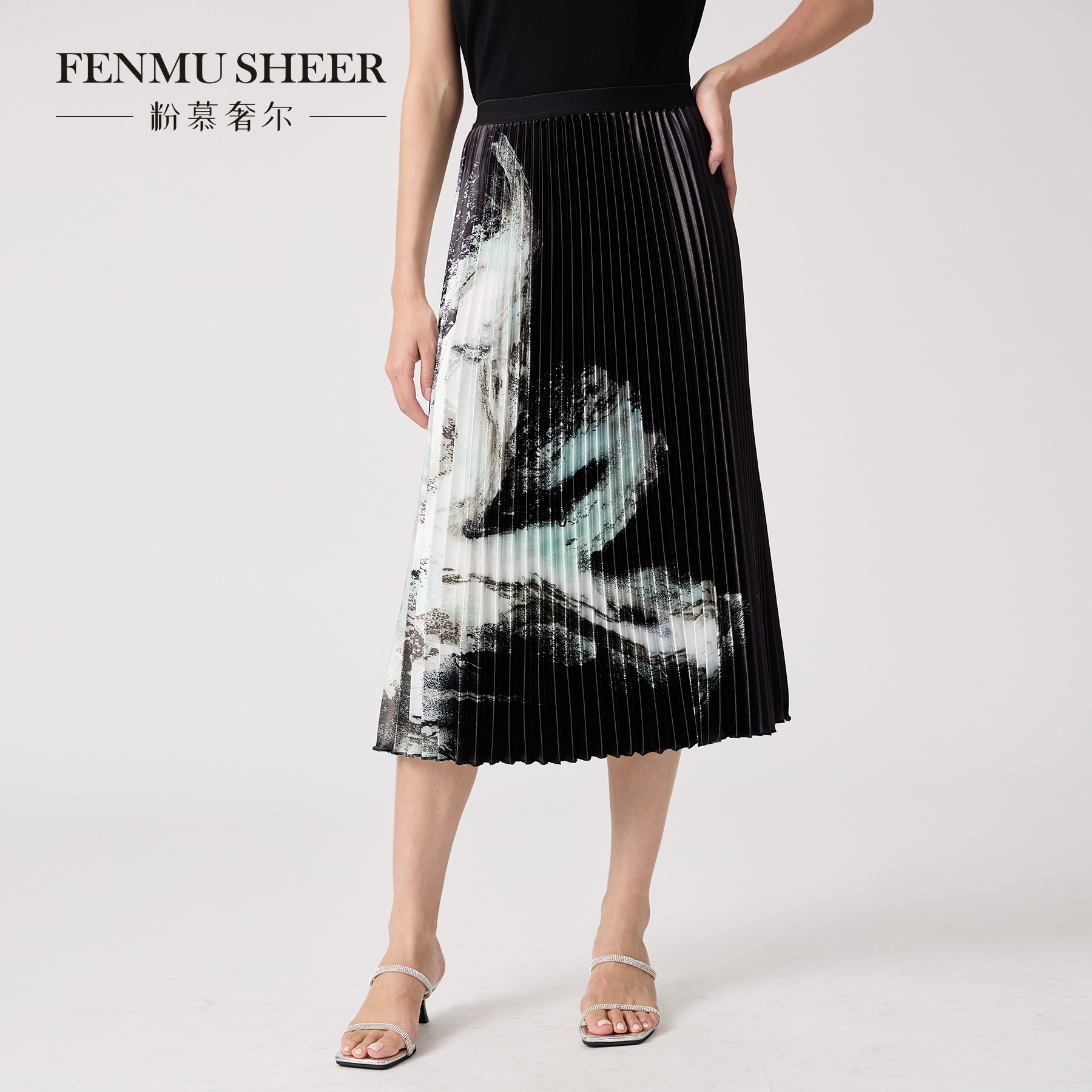 粉慕奢尔『黑调褶艺』印花新中式显瘦压褶百搭时尚半身裙-B2192
