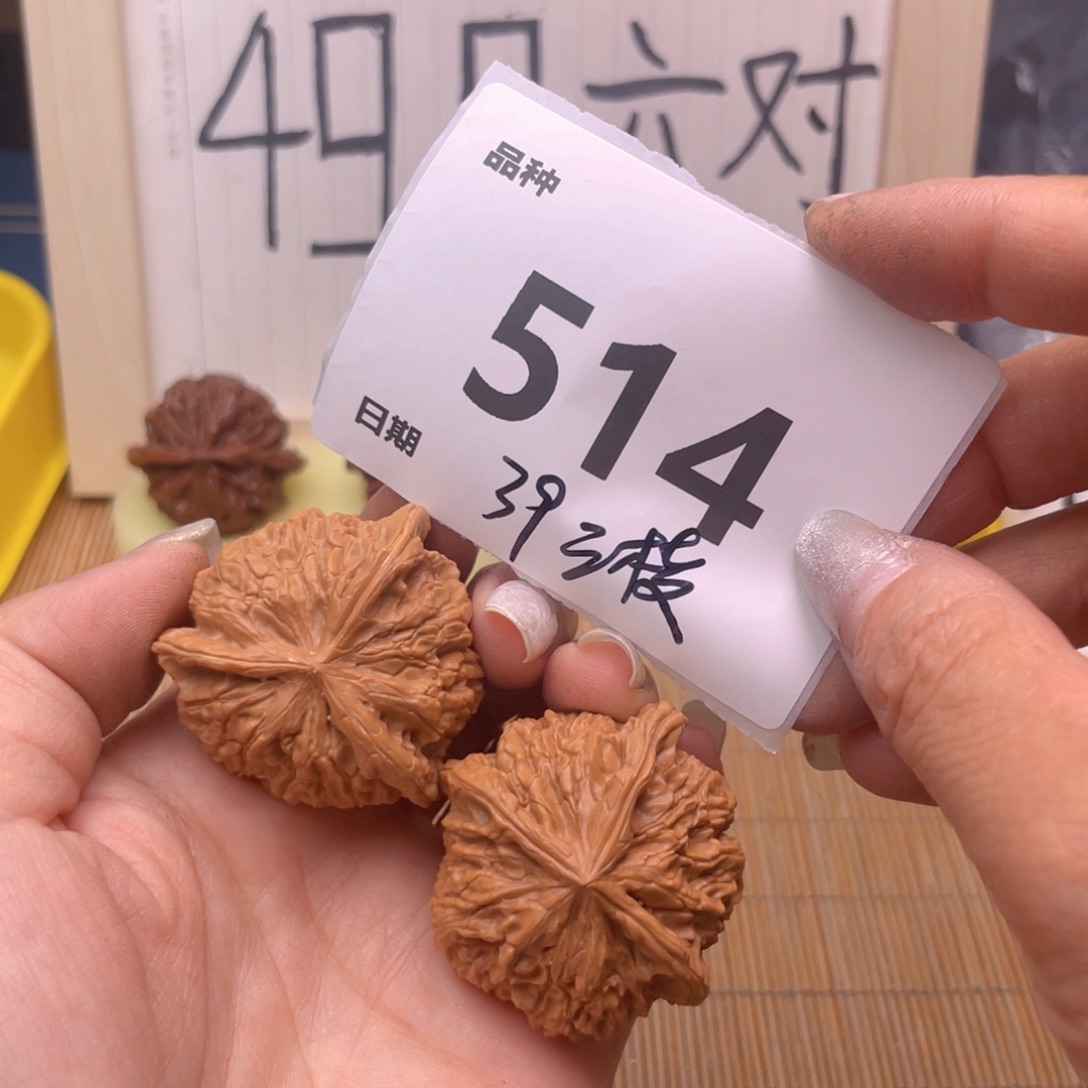 文玩核桃把件514号39三棱