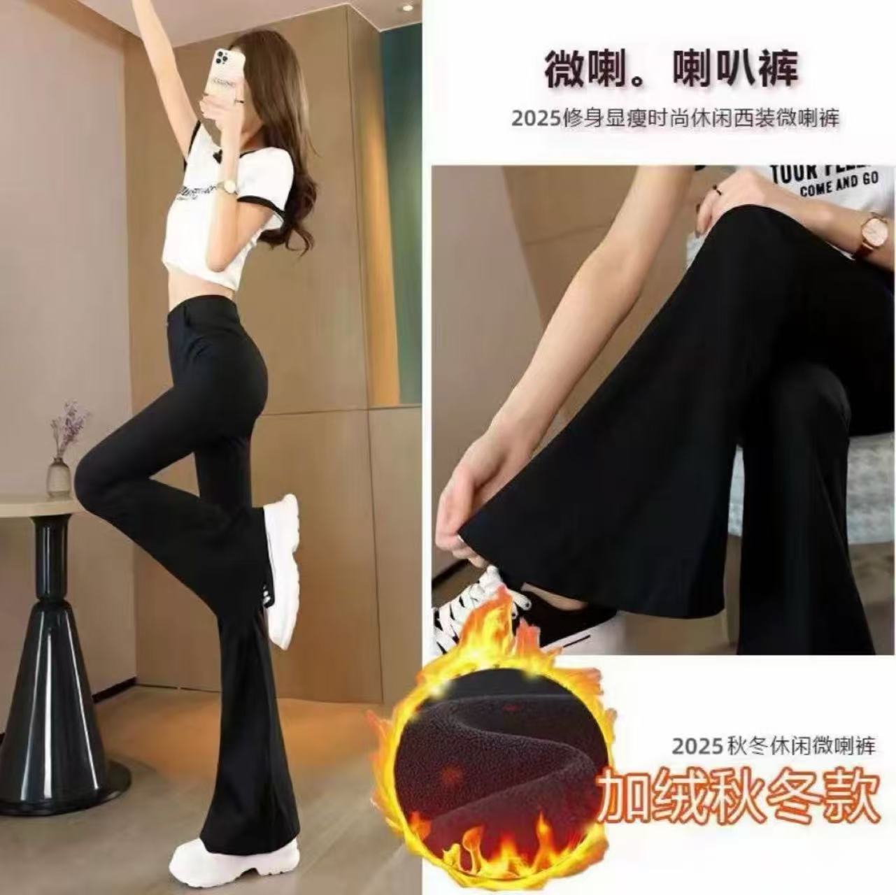 2025秋冬新款加绒时尚高腰显瘦九分垂感弹力高档爆款西装微喇裤女