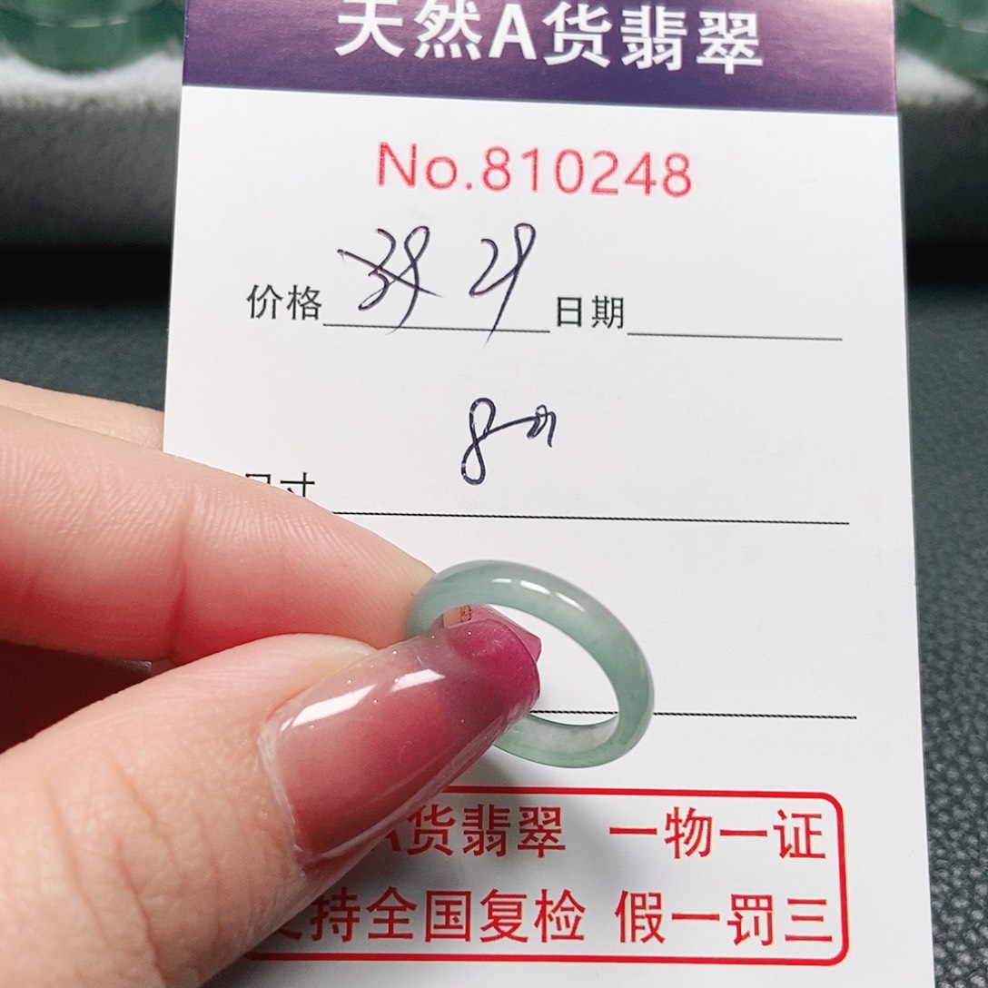 翡翠戒指未镶嵌8号