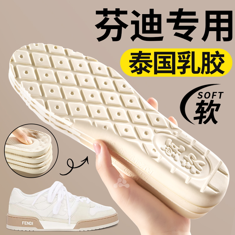 适用于芬迪鞋垫乳胶女款软底舒适踩屎感加厚久站不累吸汗防臭