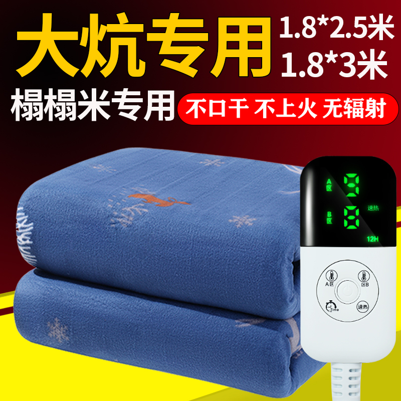 电热毯三人加大3米三人四人2米2.5米特大号农村土炕大炕电褥子