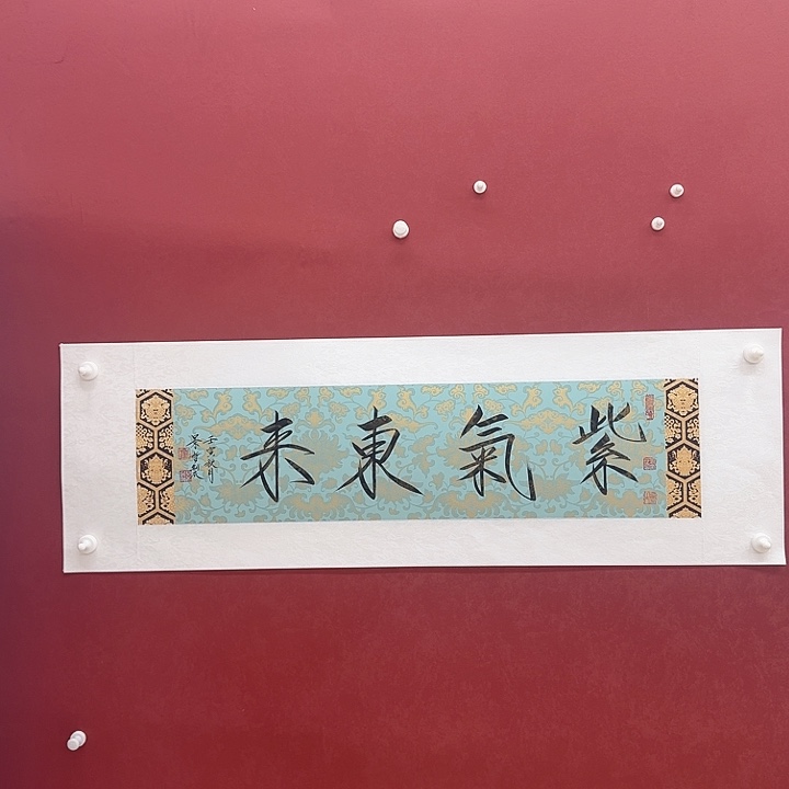 一二三四五六年画