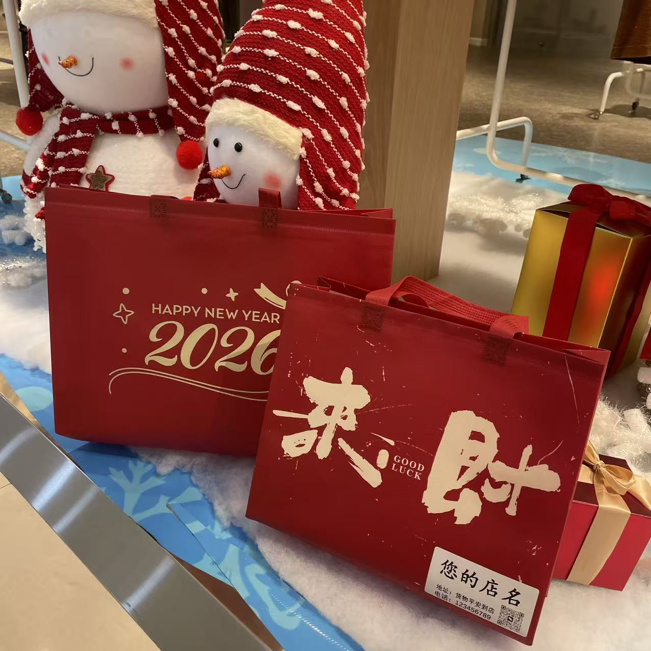 新年款来财覆膜加厚无纺布手提袋服装店环保礼品购物袋定制平安