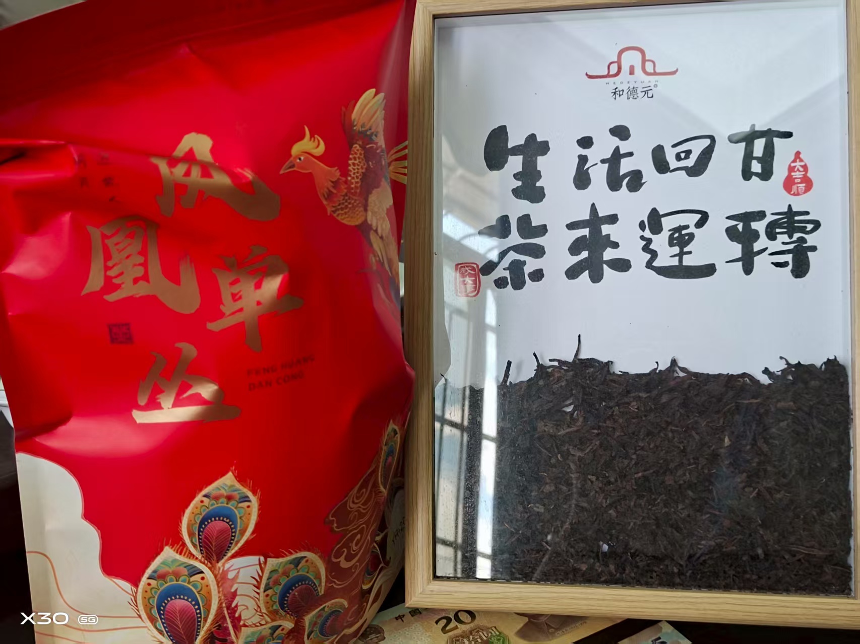 凤凰单枞口粮茶清香型500克袋装