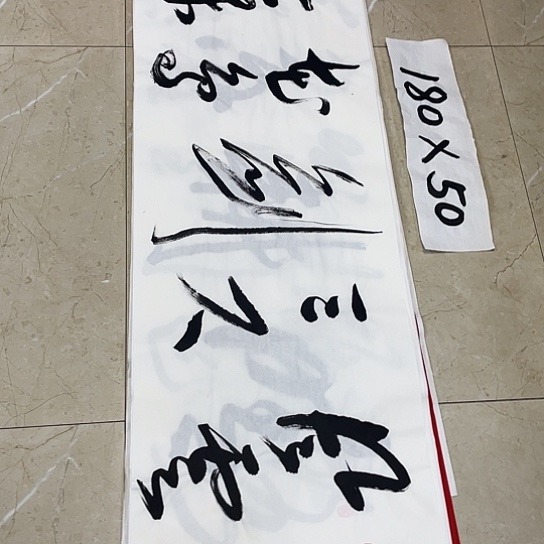 书法Lvqinzhenshufa
