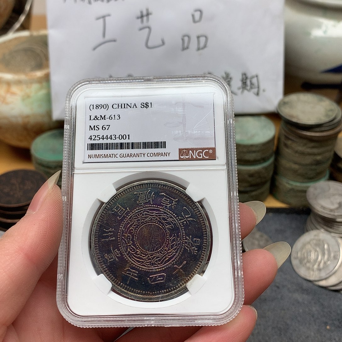 一手币子复古工艺品