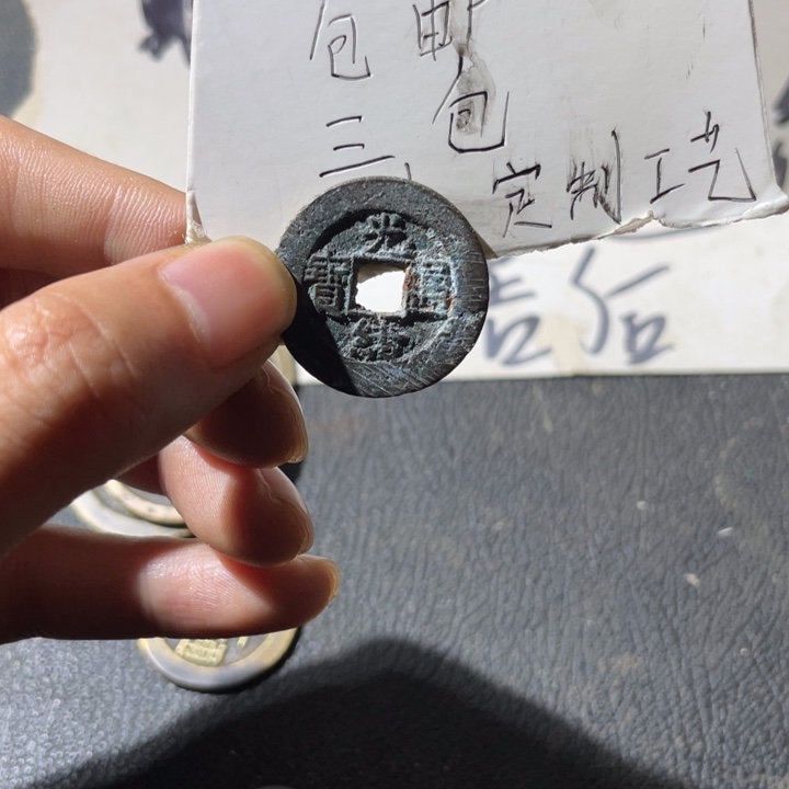 铜光绪大样一枚好品