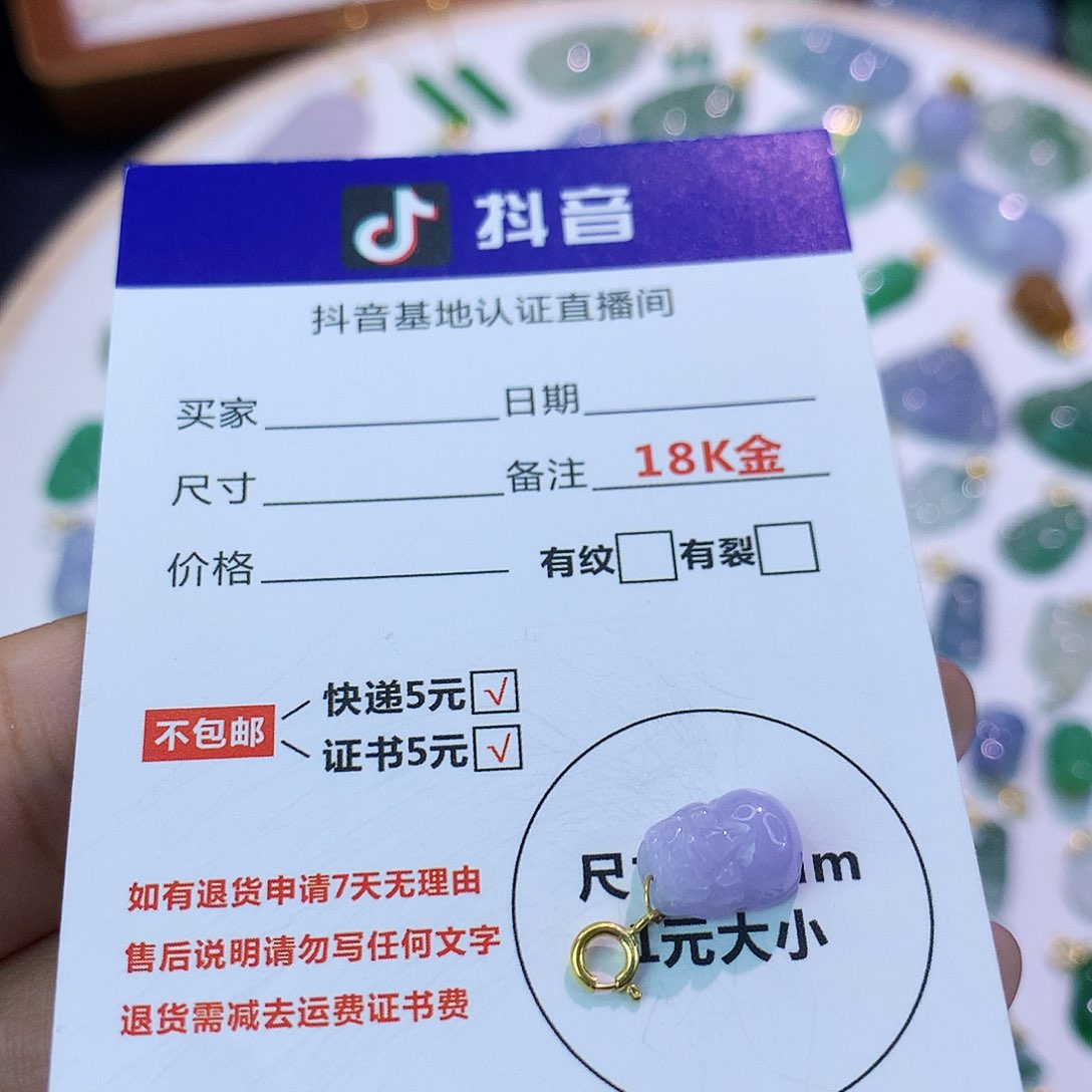 吊坠(不含链)18K金镶嵌翡翠无**惧