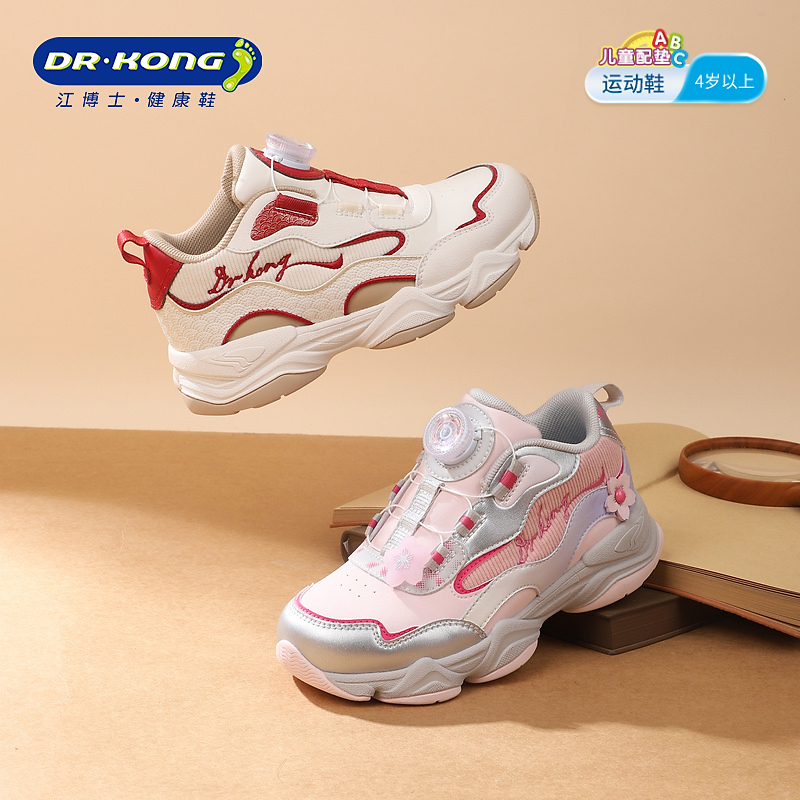 Dr.Kong/江博士25年新款男女童鞋保暖休闲运动鞋悠悠扣稳步鞋