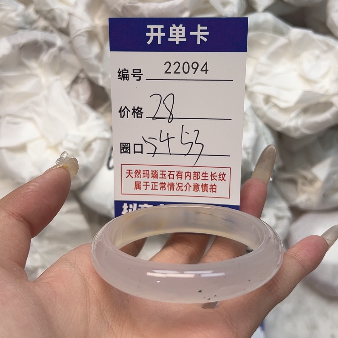 玛瑙/玉髓手镯未镶嵌94