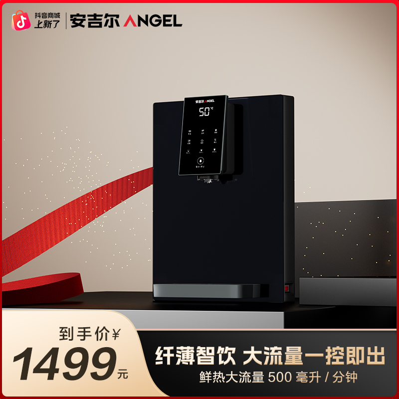安吉尔即热新款管线机饮水机家用壁挂式速热直饮水机3611