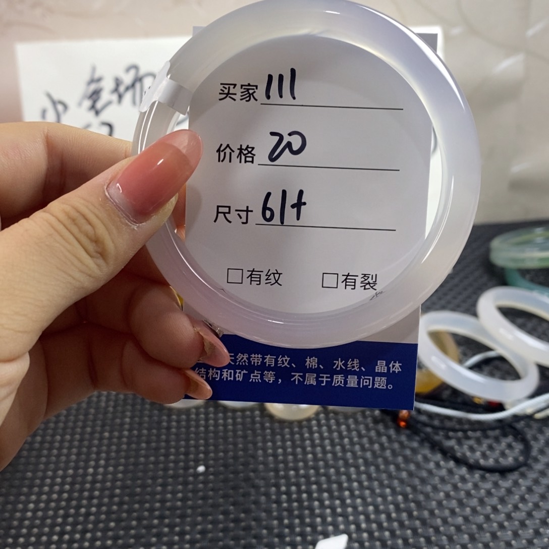 玛瑙/玉髓手镯未镶嵌111