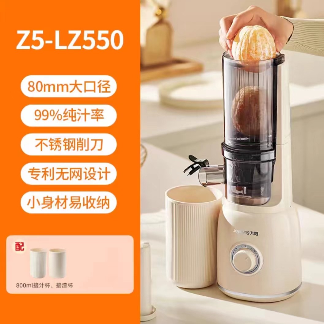 HQ九阳榨汁机汁渣分离原汁机家用全自动榨汁慢磨大口径果汁机