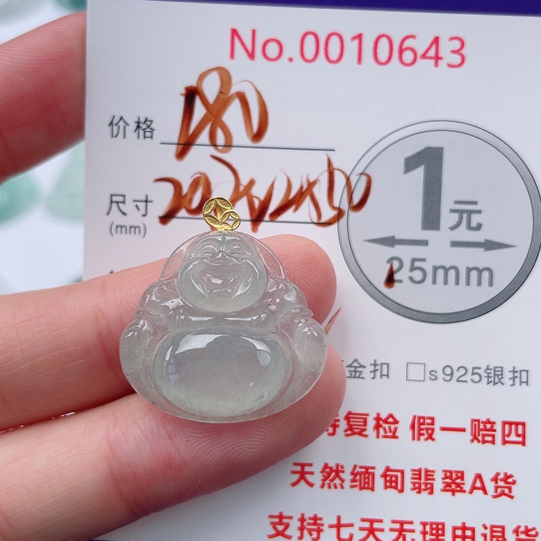 翡翠未镶嵌吊坠(不含链)