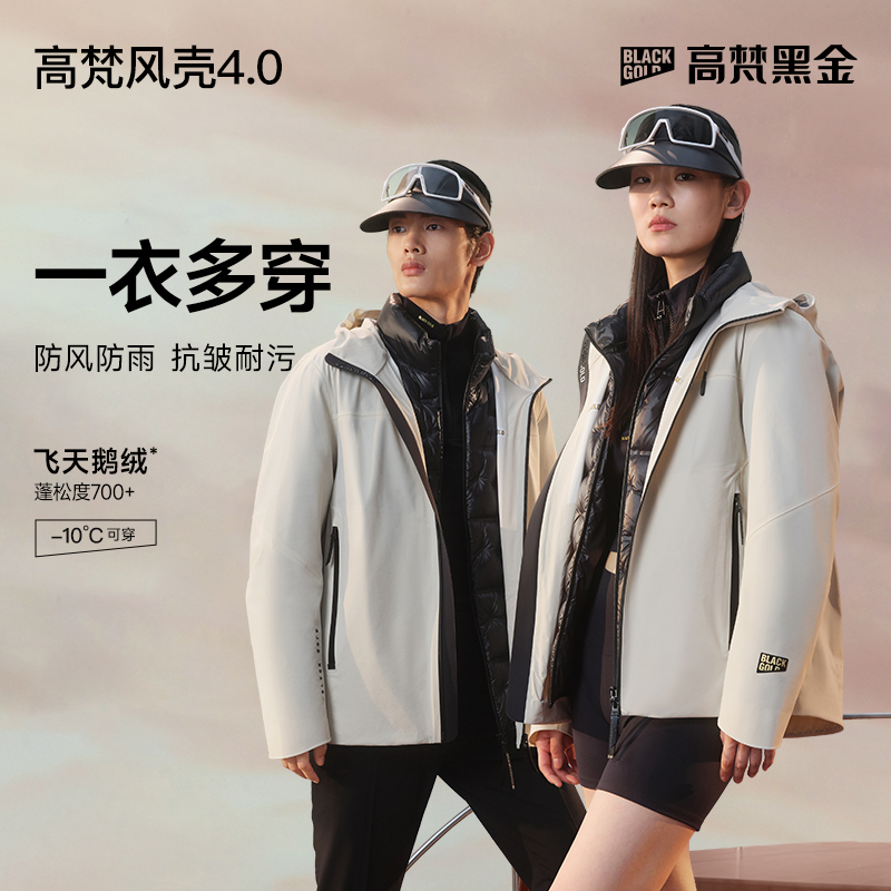 【高梵黑金鹅绒服】高梵风壳4.0五分男女户外羽绒服外套保暖防风