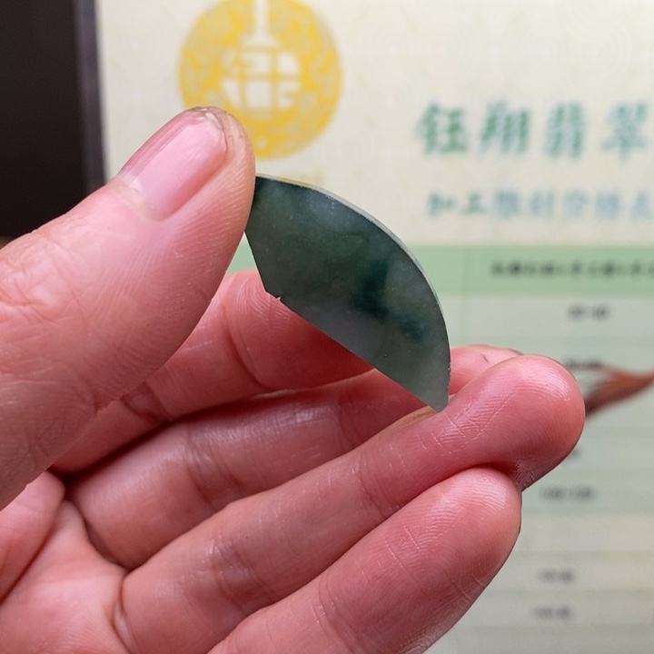 翡翠未镶嵌颈饰缅甸翡翠A货边角