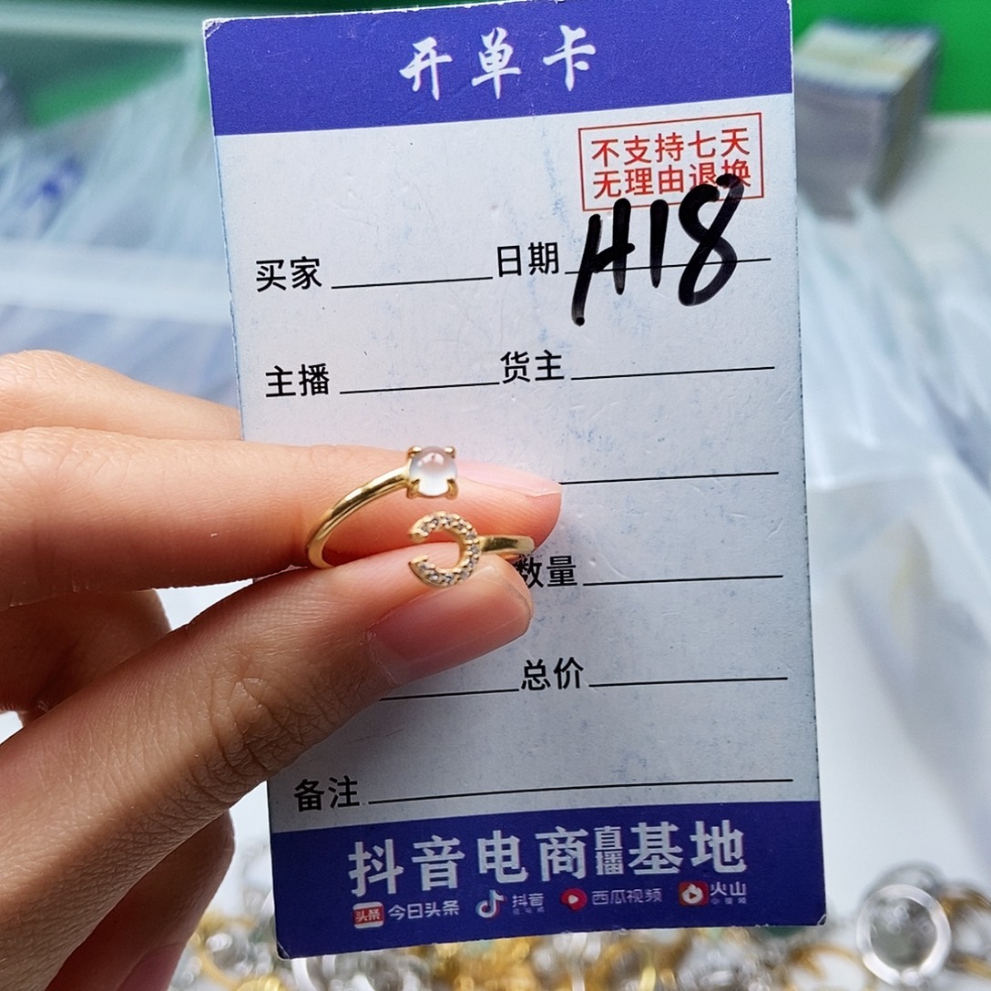 翡翠未镶嵌戒指戒指