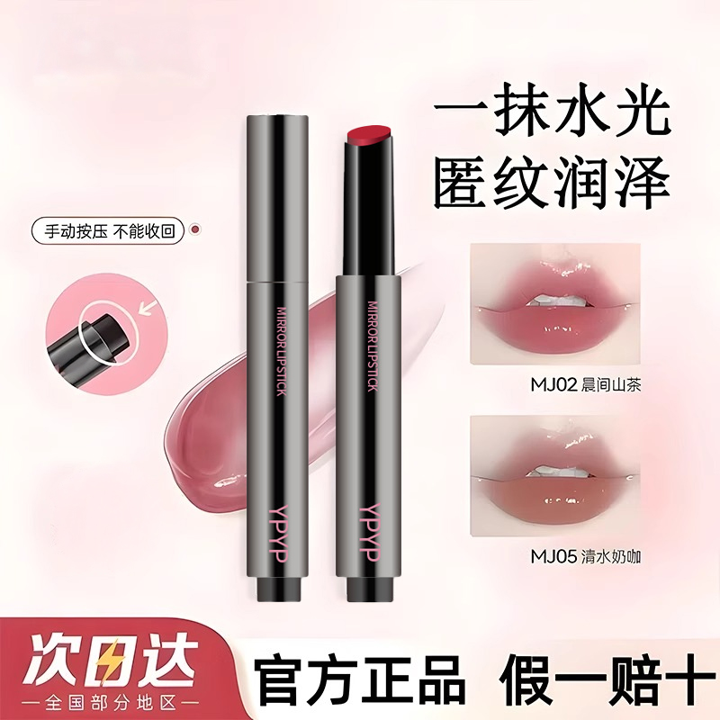 AZTK唇冻mj02镜面唇釉纯欲风口红水光唇蜜mj03伪素颜滋润唇霜显白