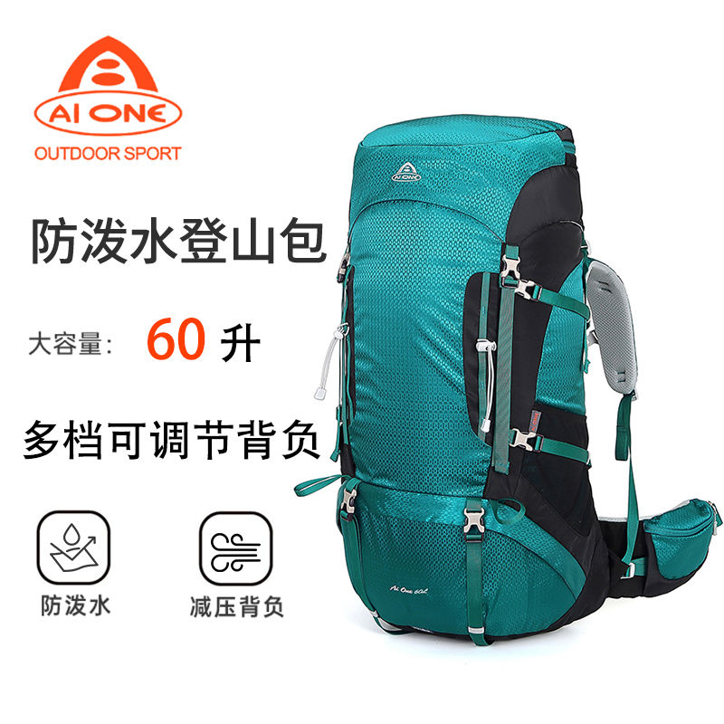 Aione/艾王专业户外登山包60升大容量多功能可调节背负露营旅行包