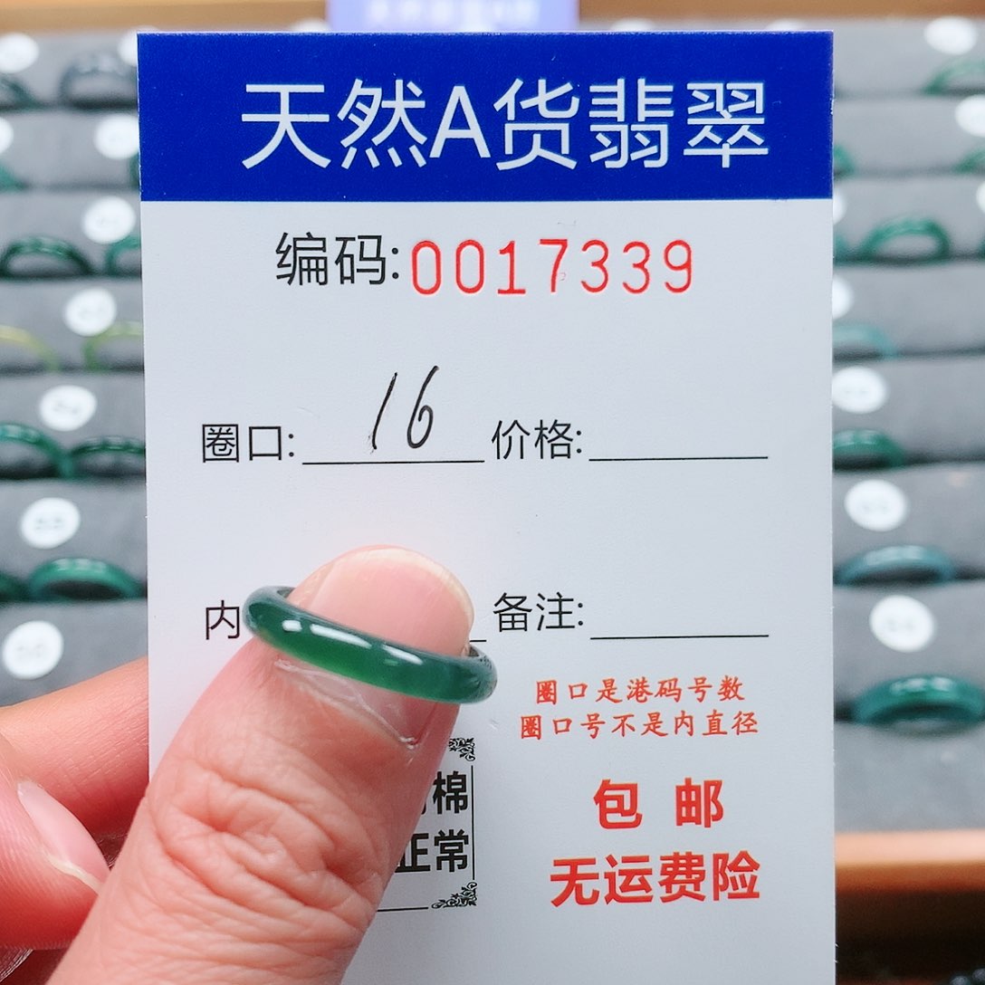 【闪购商品】翡翠戒指未镶嵌戒圈