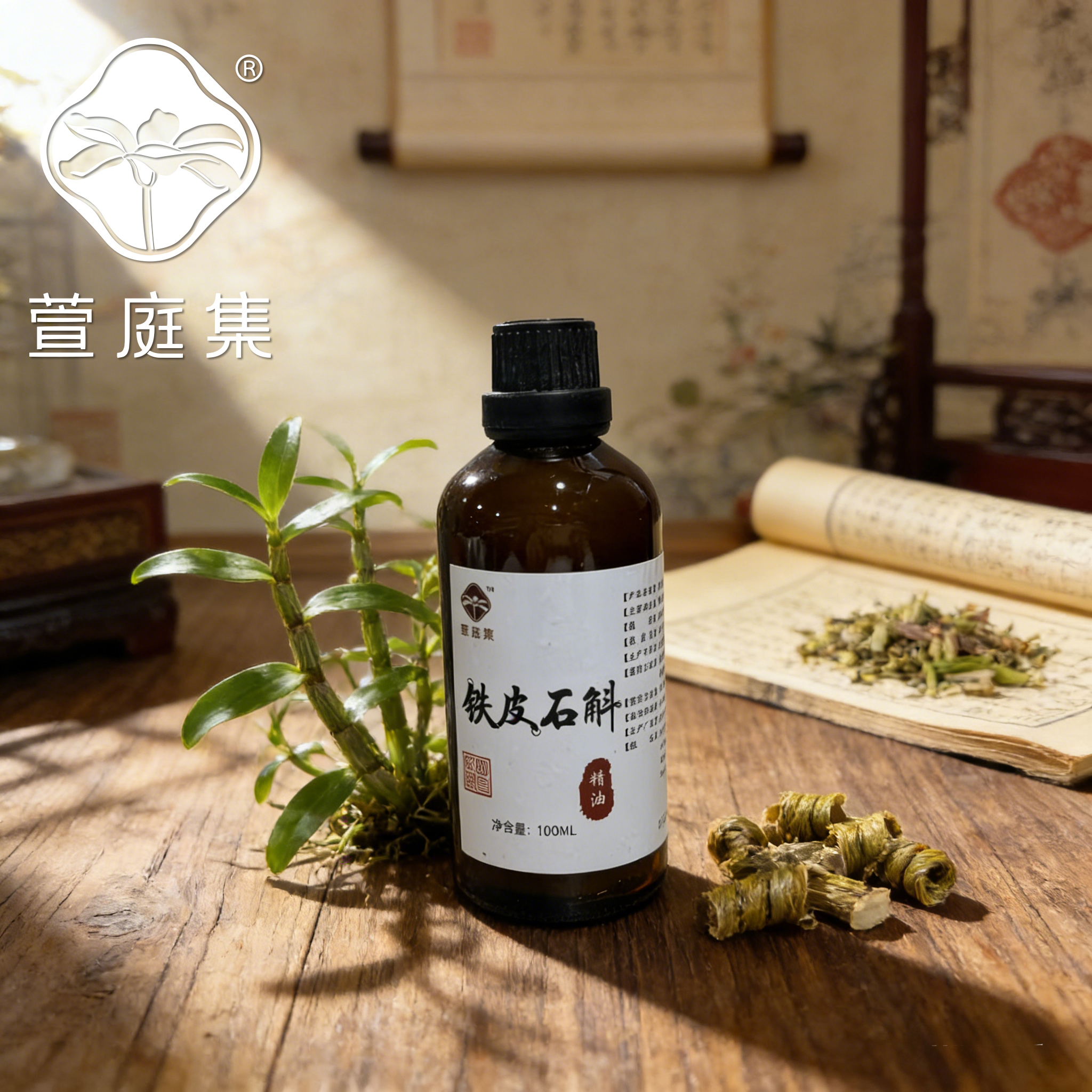 【高货捡漏，搬迁清仓】铁皮石斛单方精油 100ml 