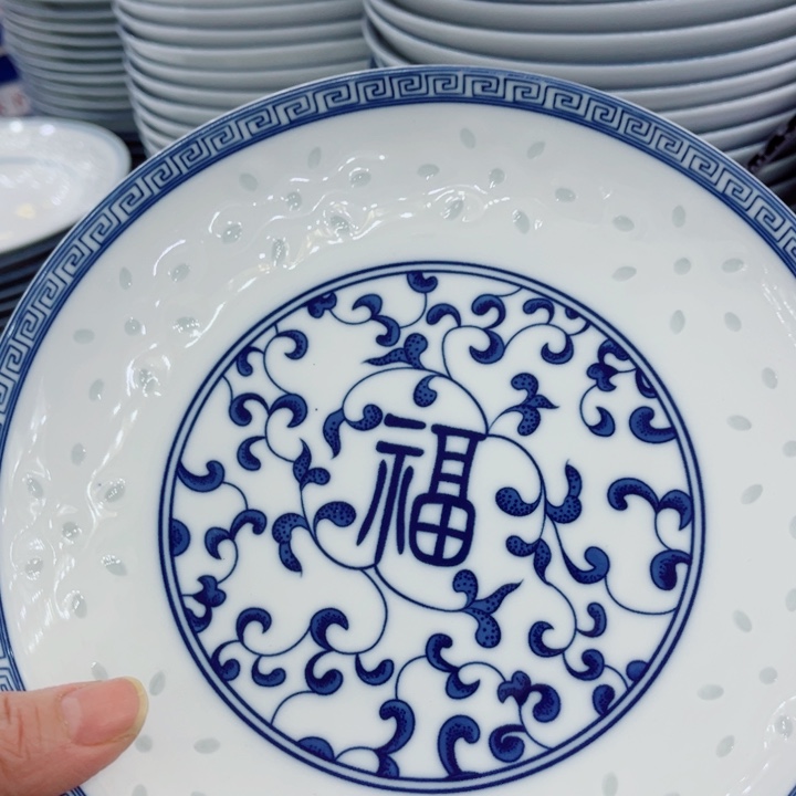 青花玲珑8寸窝盘福字