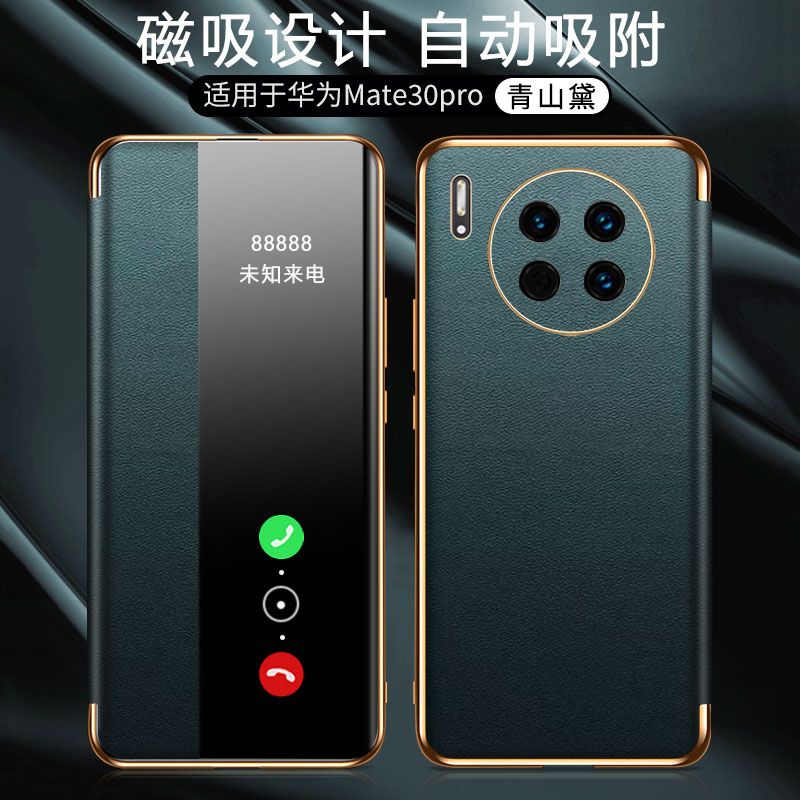 适用于mate30手机壳mate30pro磁吸翻盖式保护套mate30pro防摔