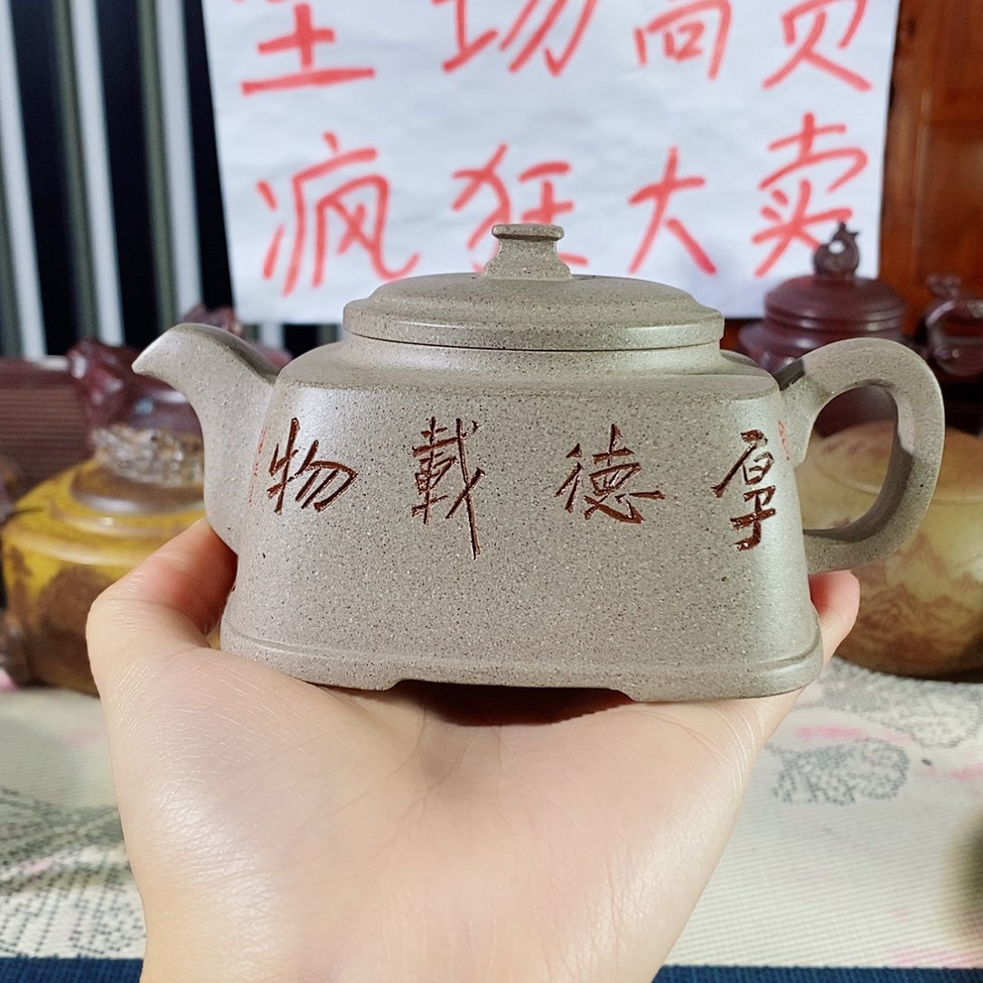 紫砂茶壶哈哈哈哈哈哈