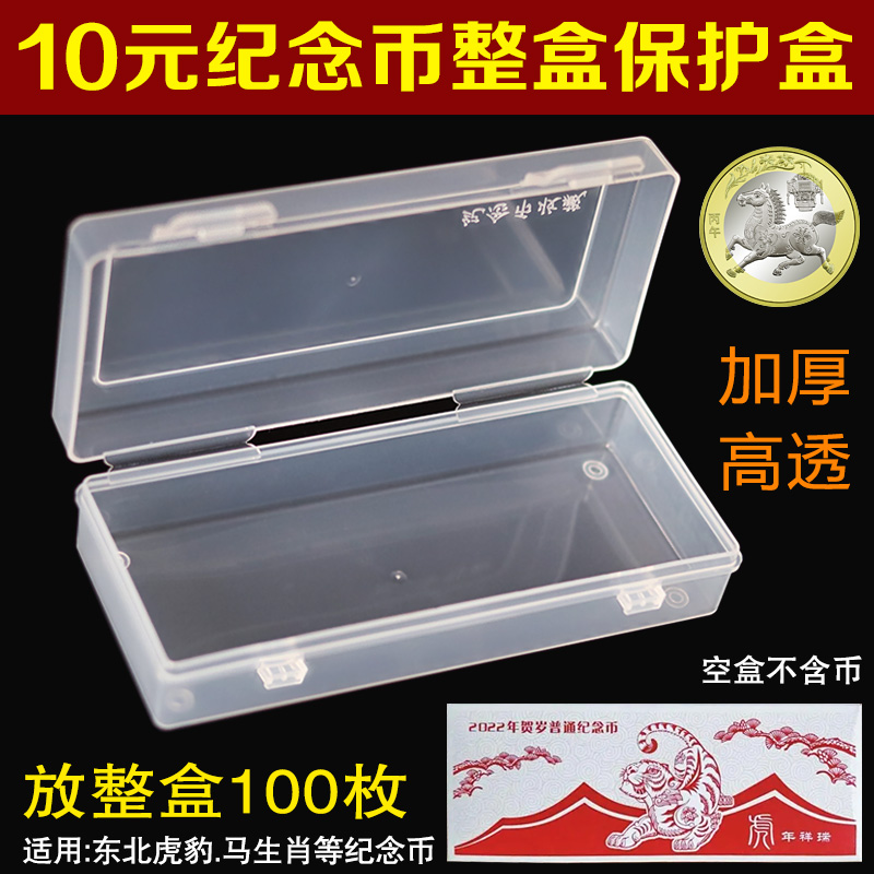 整盒纪念币保护盒京剧艺术马年生肖币收藏盒硬币钱币包装收纳盒子