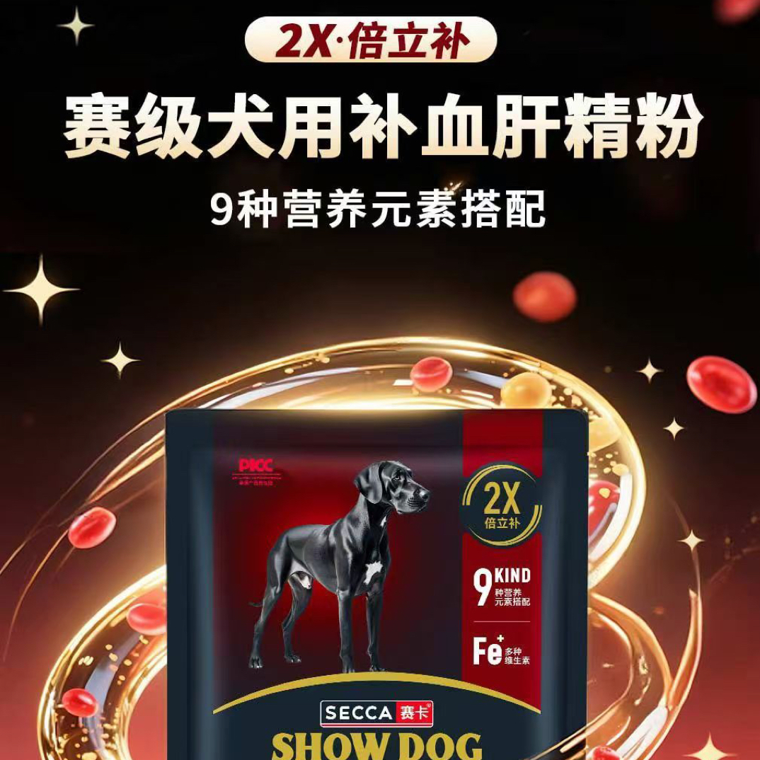 【大魏比特严选】补血肝精粉