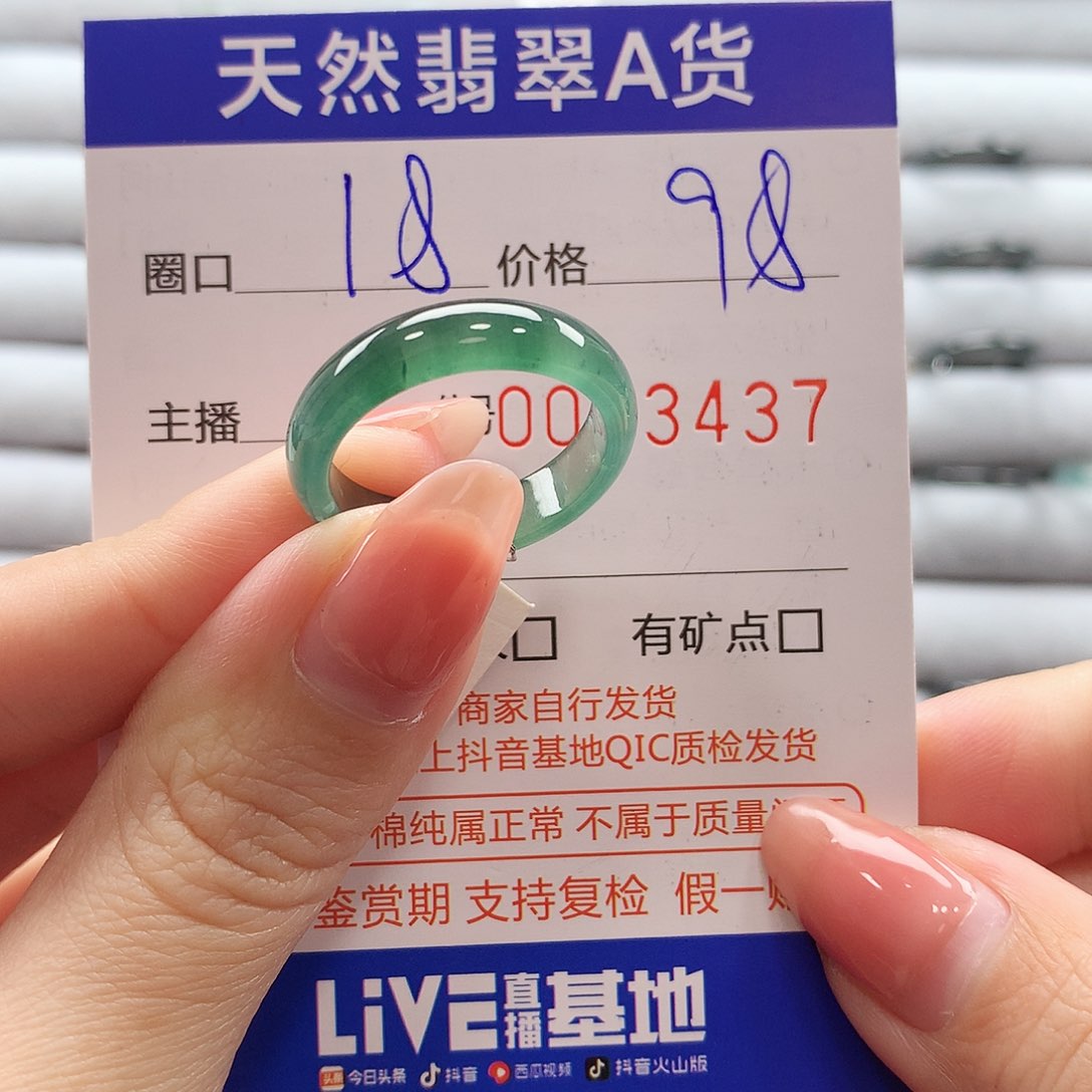 翡翠戒指未镶嵌翡翠