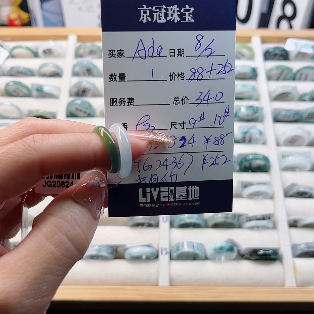 翡翠戒指未镶嵌A*a戒指