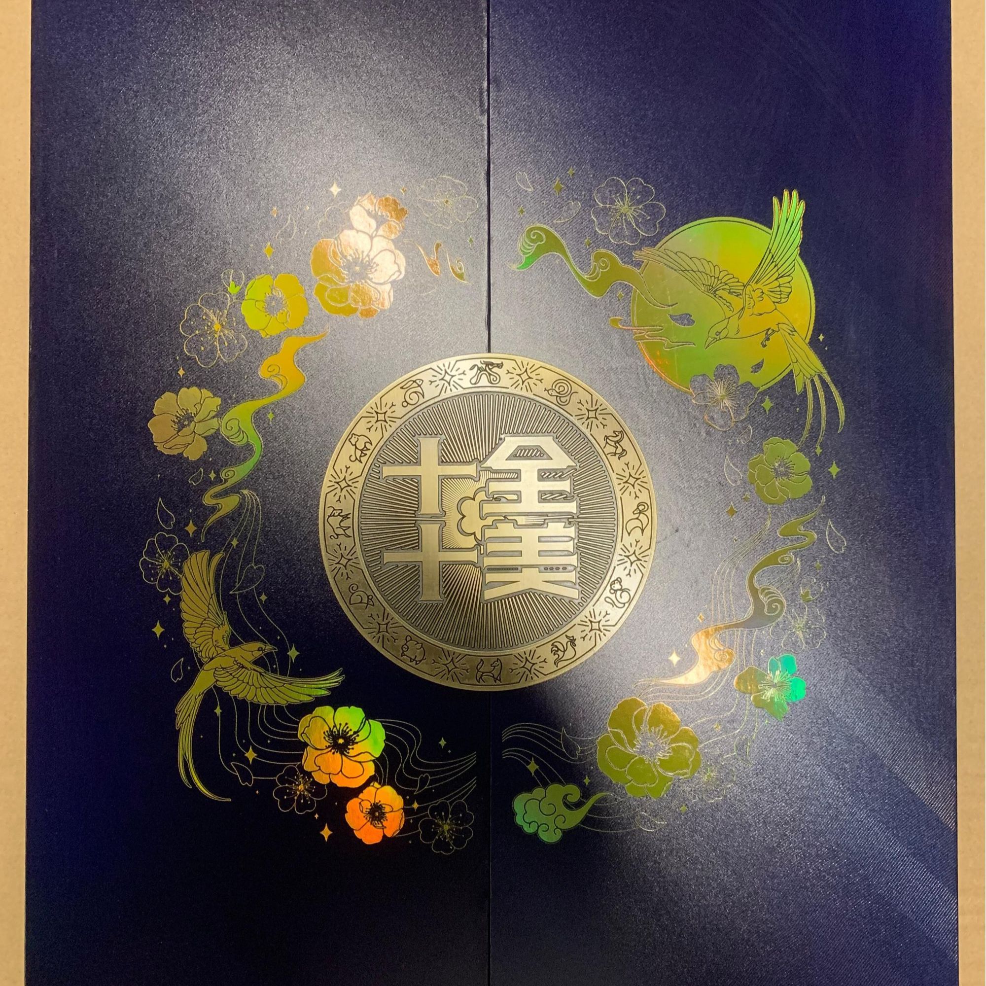 珍品【十全十美-龙年贺岁纪念钞-套装】 爱藏评级 纸钞 随号