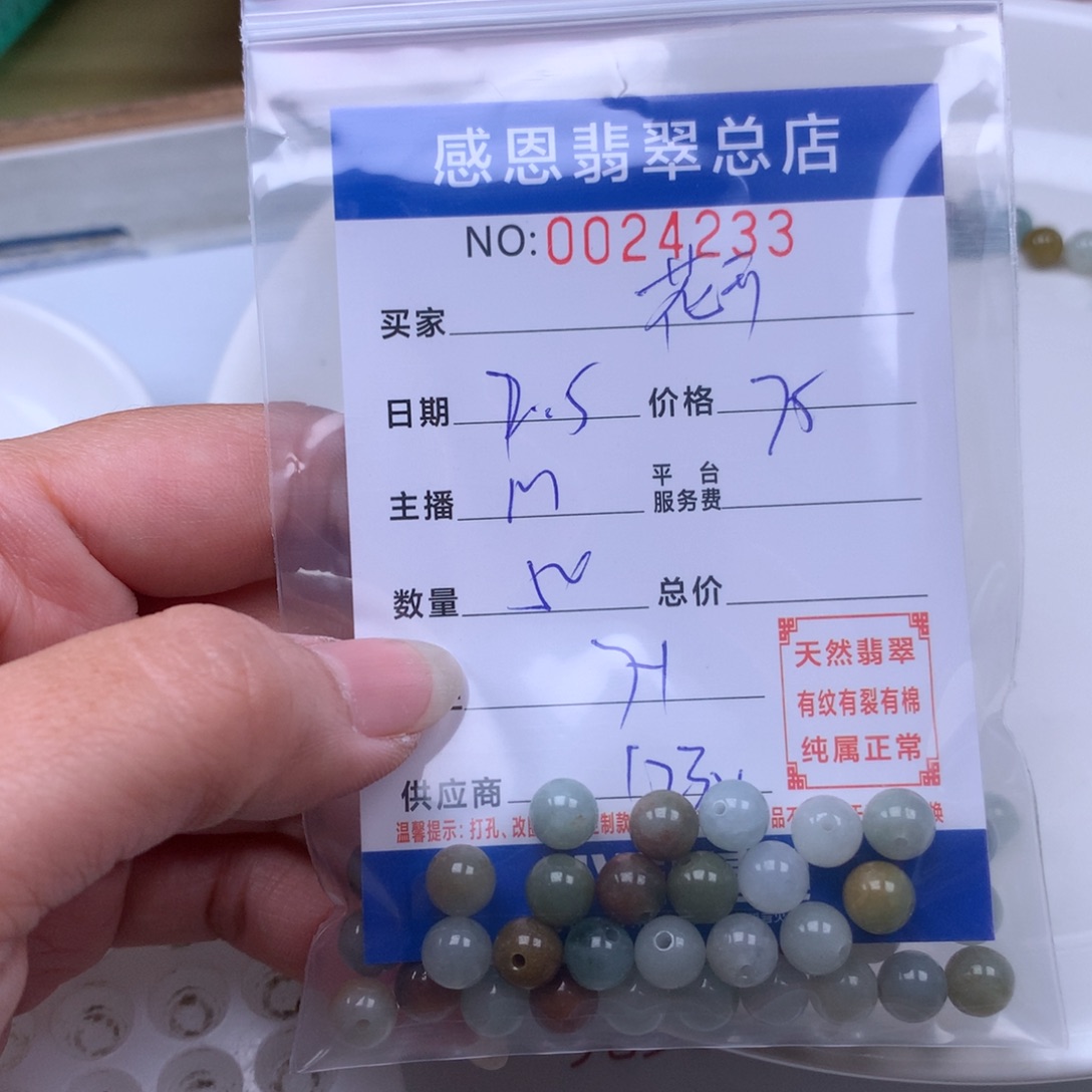 翡翠手链足铂镶嵌花****霞