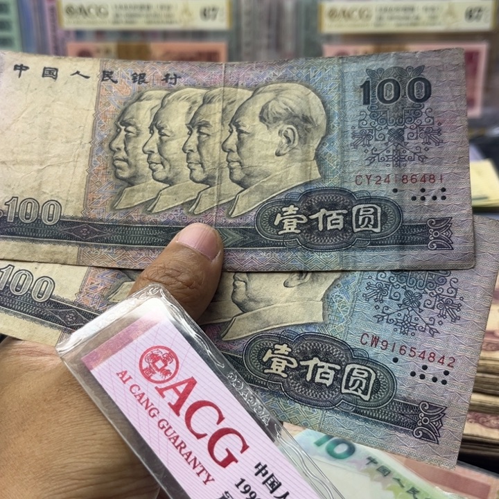 80年100元流通品两张