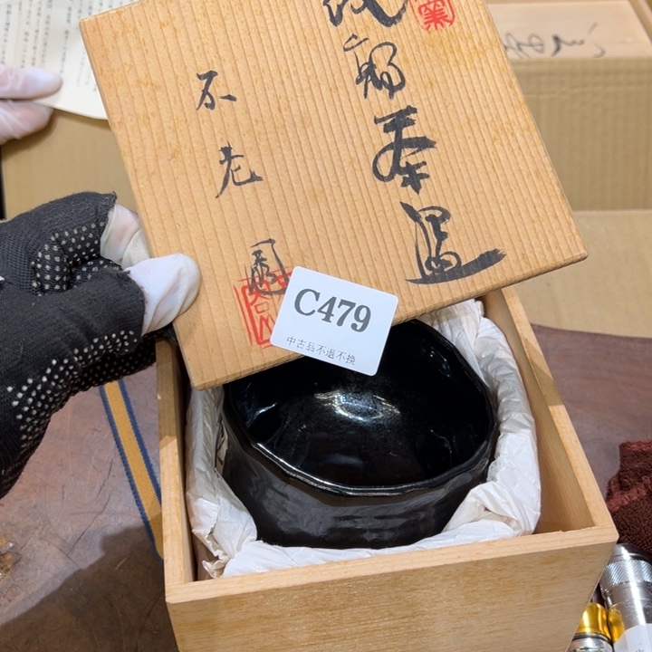 瓷器周边默认瑕疵1娇**宝