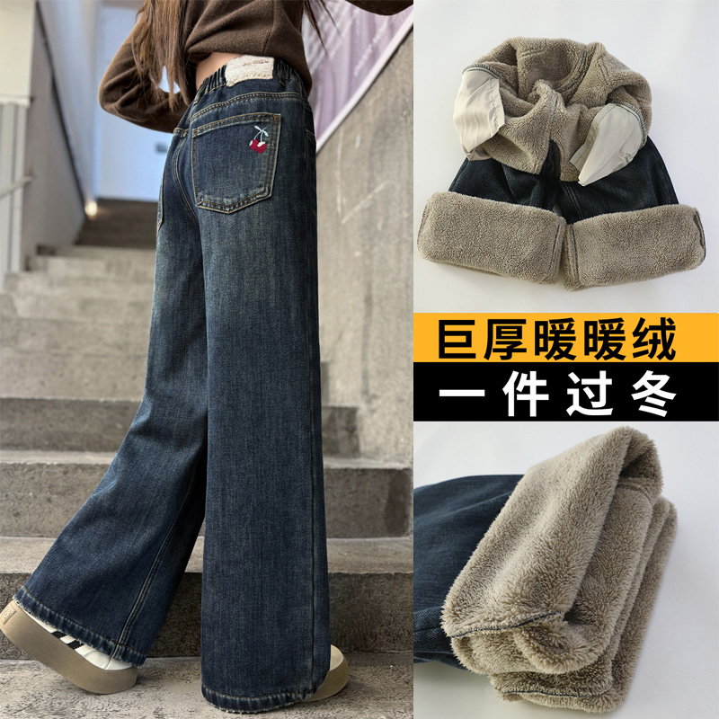 女大童牛仔裤加绒秋冬2025新款裤子初中生女孩冬装加厚直筒阔腿裤