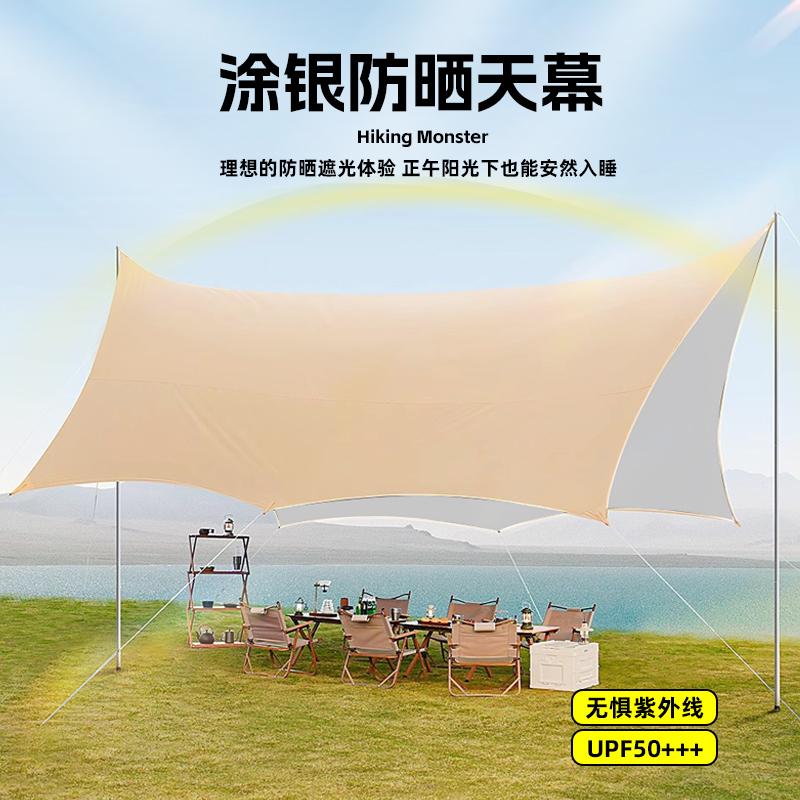 户外露营天幕帐篷防晒防雨遮阳棚加厚隔热野营凉棚