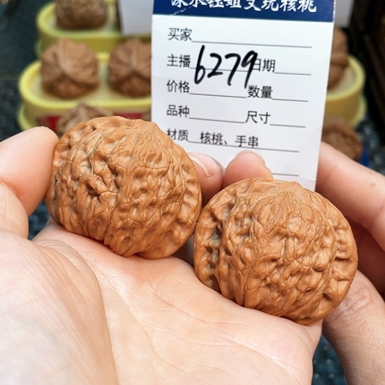 文玩核桃把件43全品京公子6279